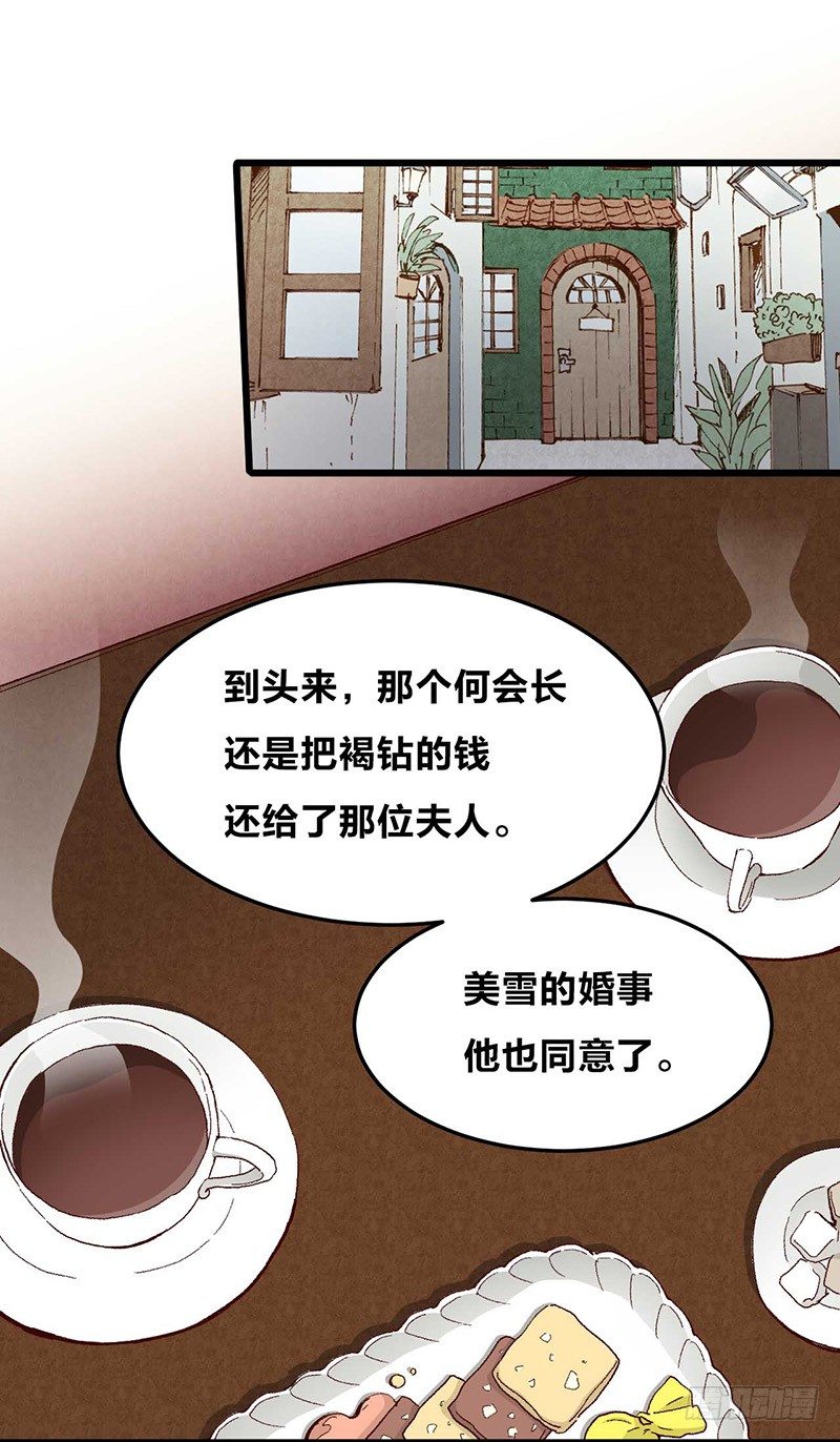 第4话 钻石纵碎，其心可鉴34