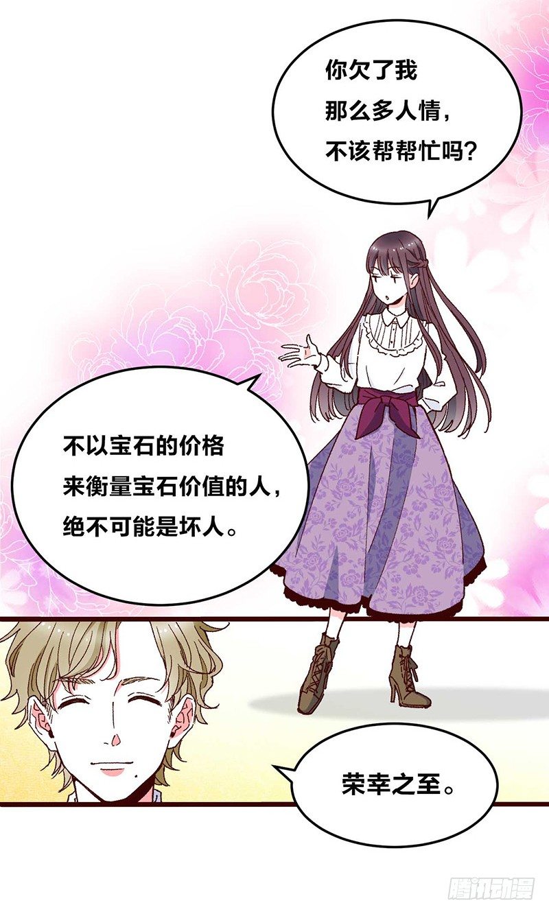 第3话 恋人心33
