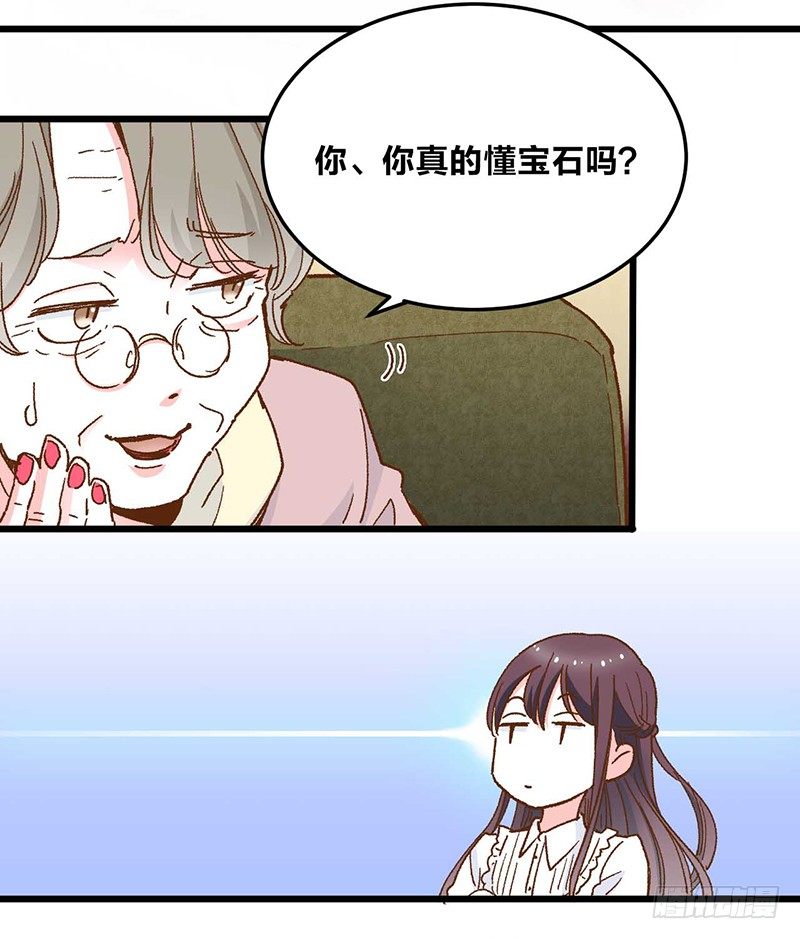 第1话 被宝石深爱的女人29