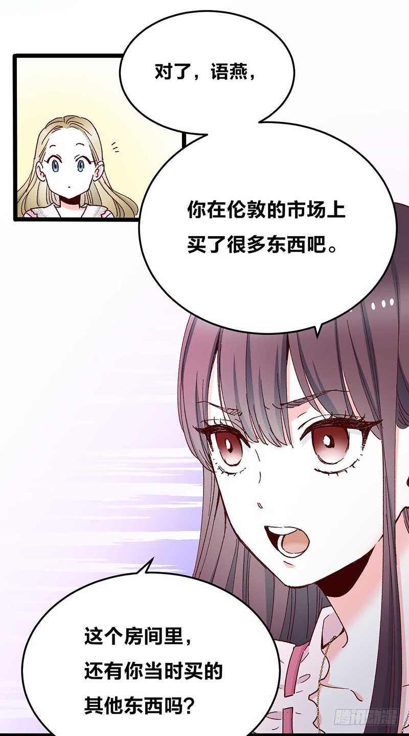 第7话 丝线宝石与花嫁的怨念6