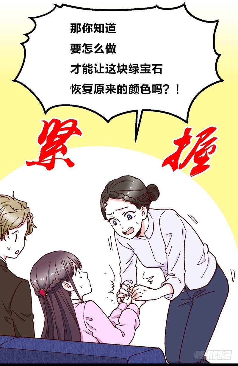 第11话 没被爱的她和它13