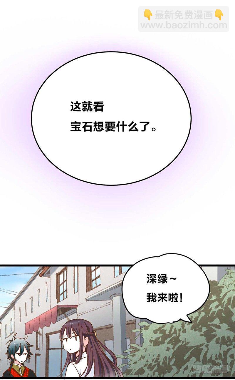 第1话 被宝石深爱的女人14
