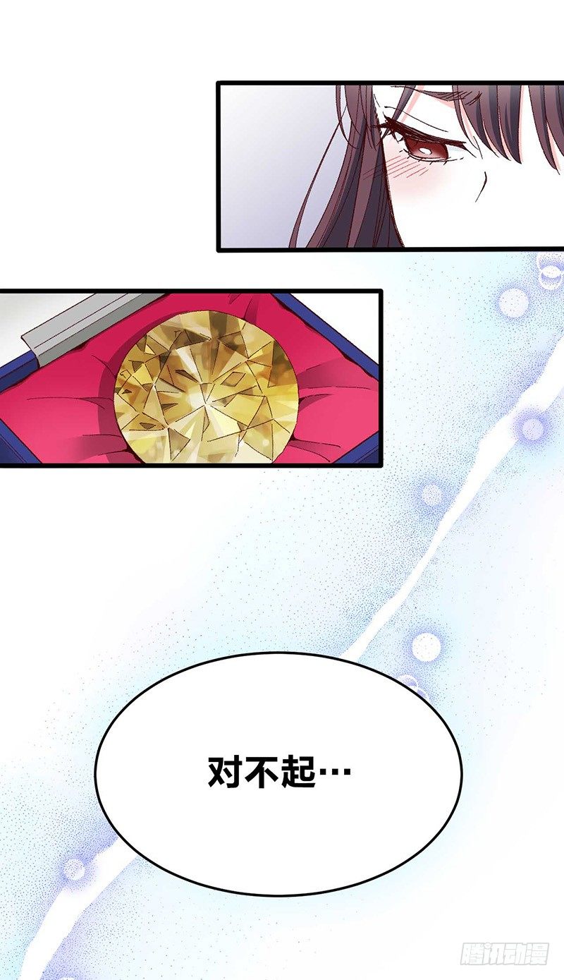 第4话 钻石纵碎，其心可鉴14