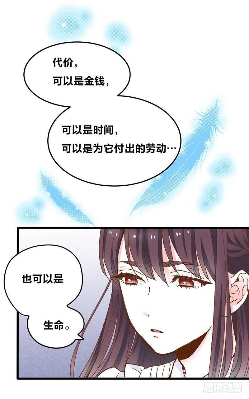 第1话 被宝石深爱的女人13