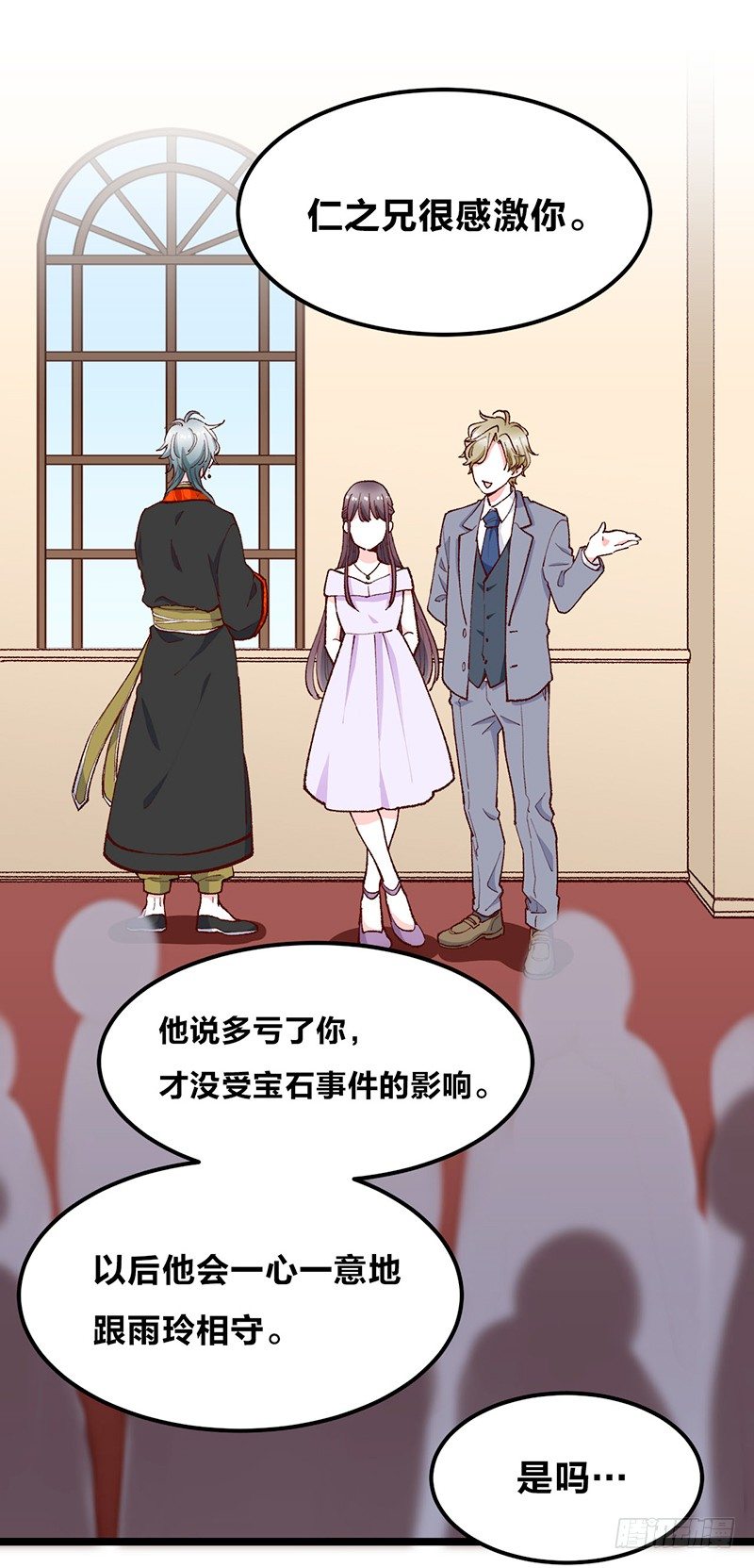 第15话 踩雷了5
