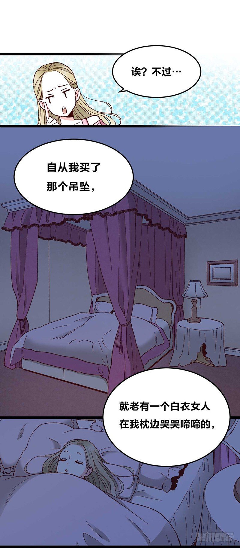 第5话 幽灵宝石22