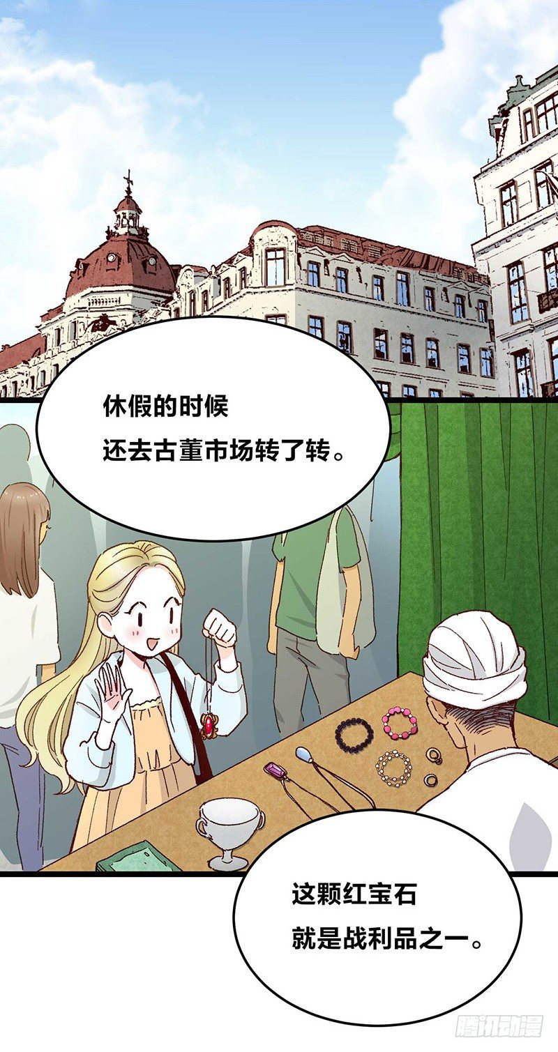 第5话 幽灵宝石11