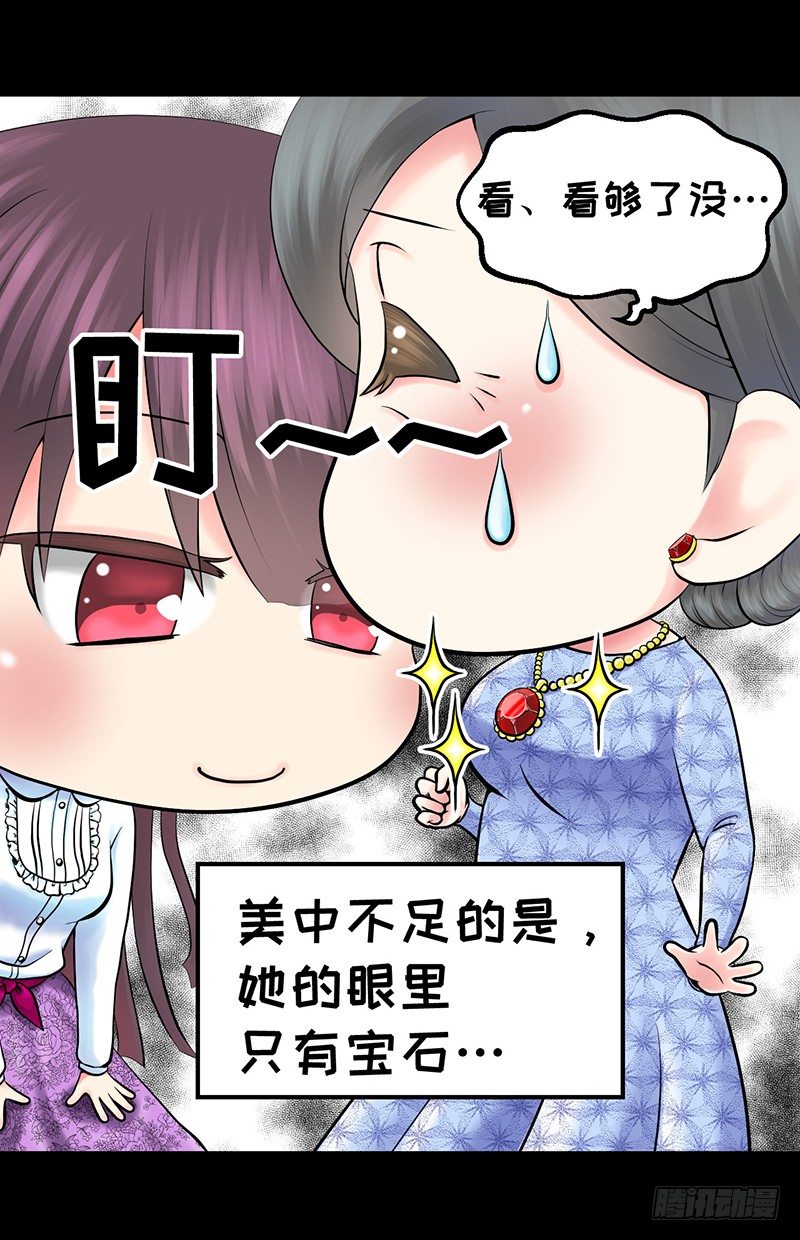 四格 - 美中不足3