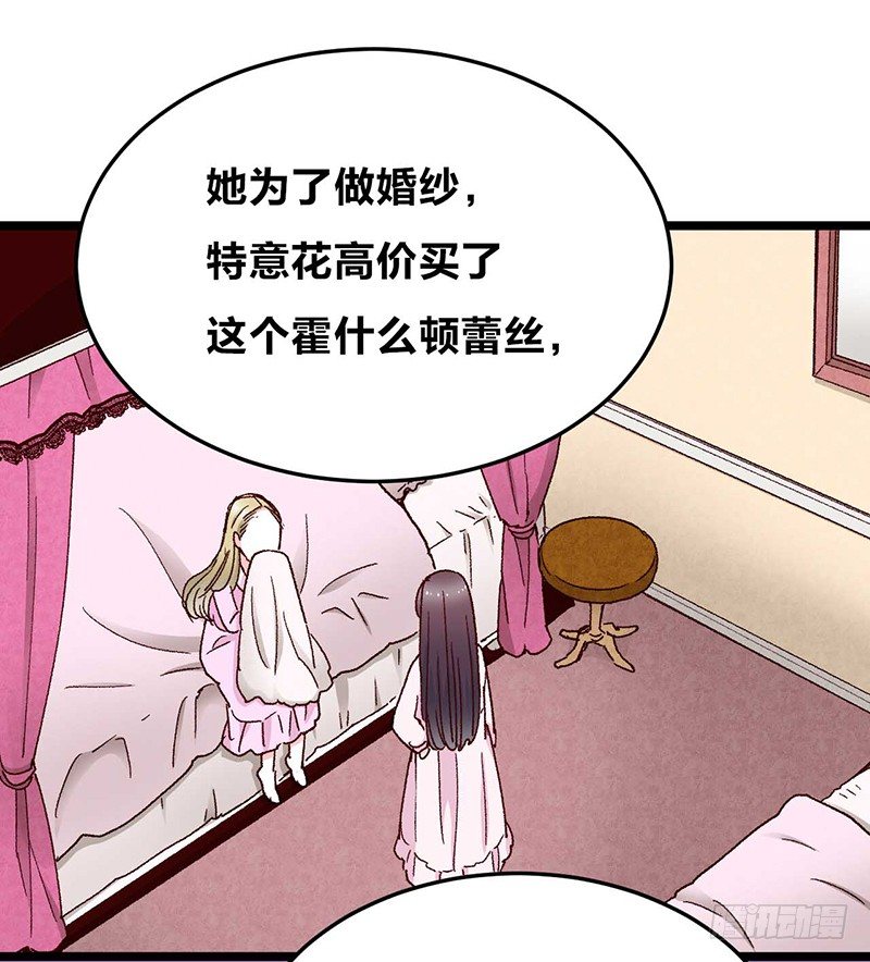 第7话 丝线宝石与花嫁的怨念21