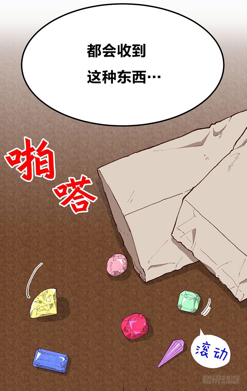 第13话 我才不想听恋爱烦恼呢28