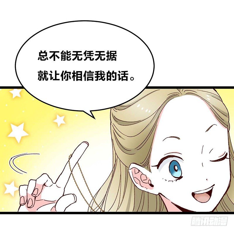 第5话 幽灵宝石33