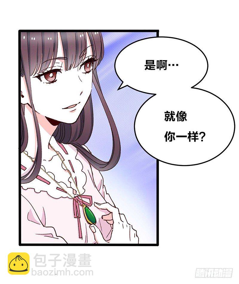 第7话 丝线宝石与花嫁的怨念3