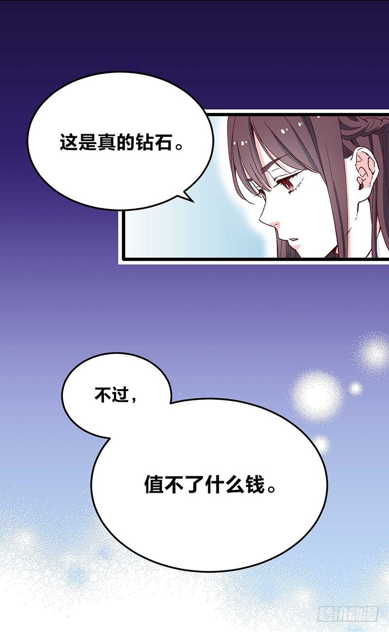 第2话 “玻璃”做的婚戒？！6