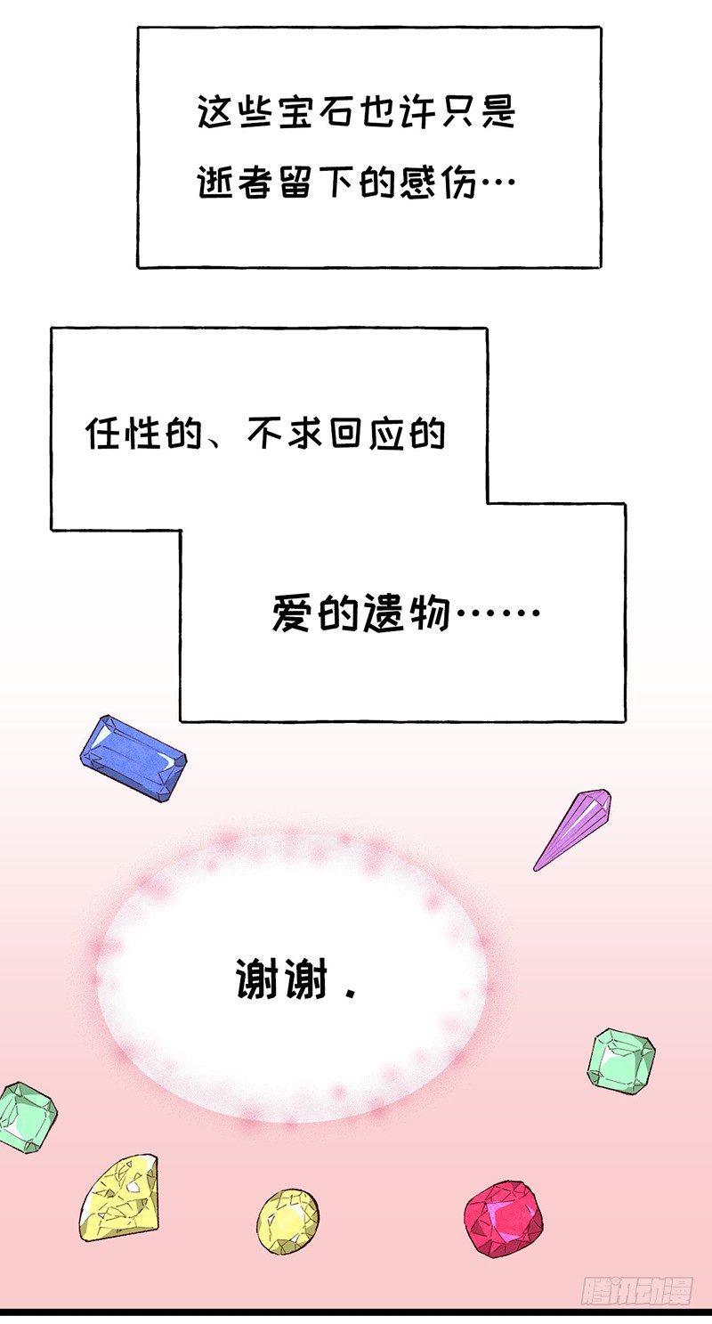 18 爱的遗物17