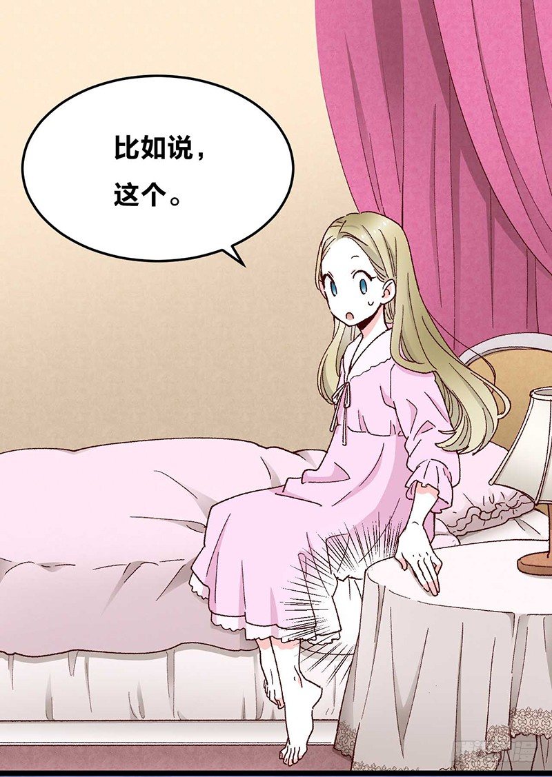 第7话 丝线宝石与花嫁的怨念8