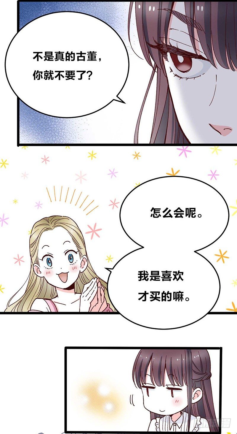 第5话 幽灵宝石19