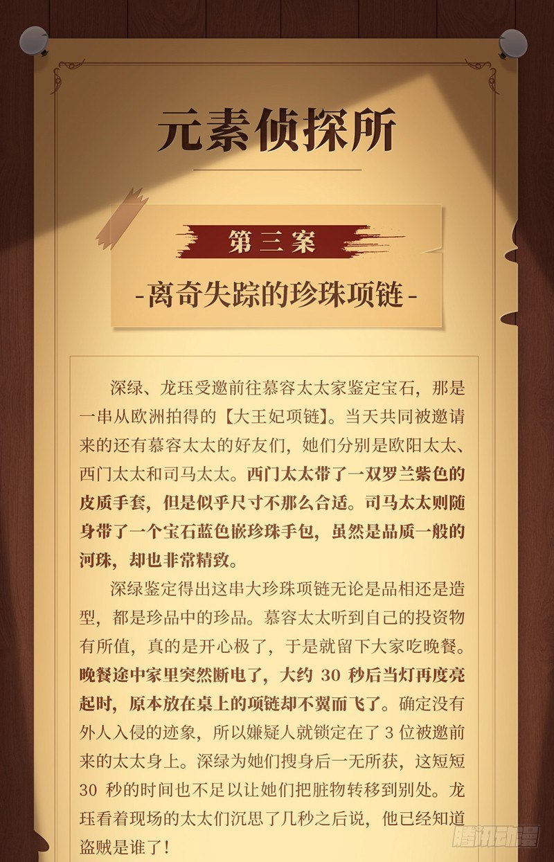 四格 - 卖宝石的？5