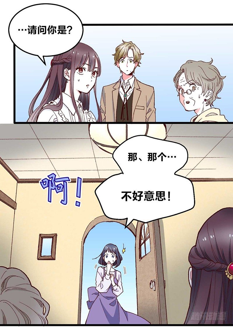 第2话 “玻璃”做的婚戒？！1