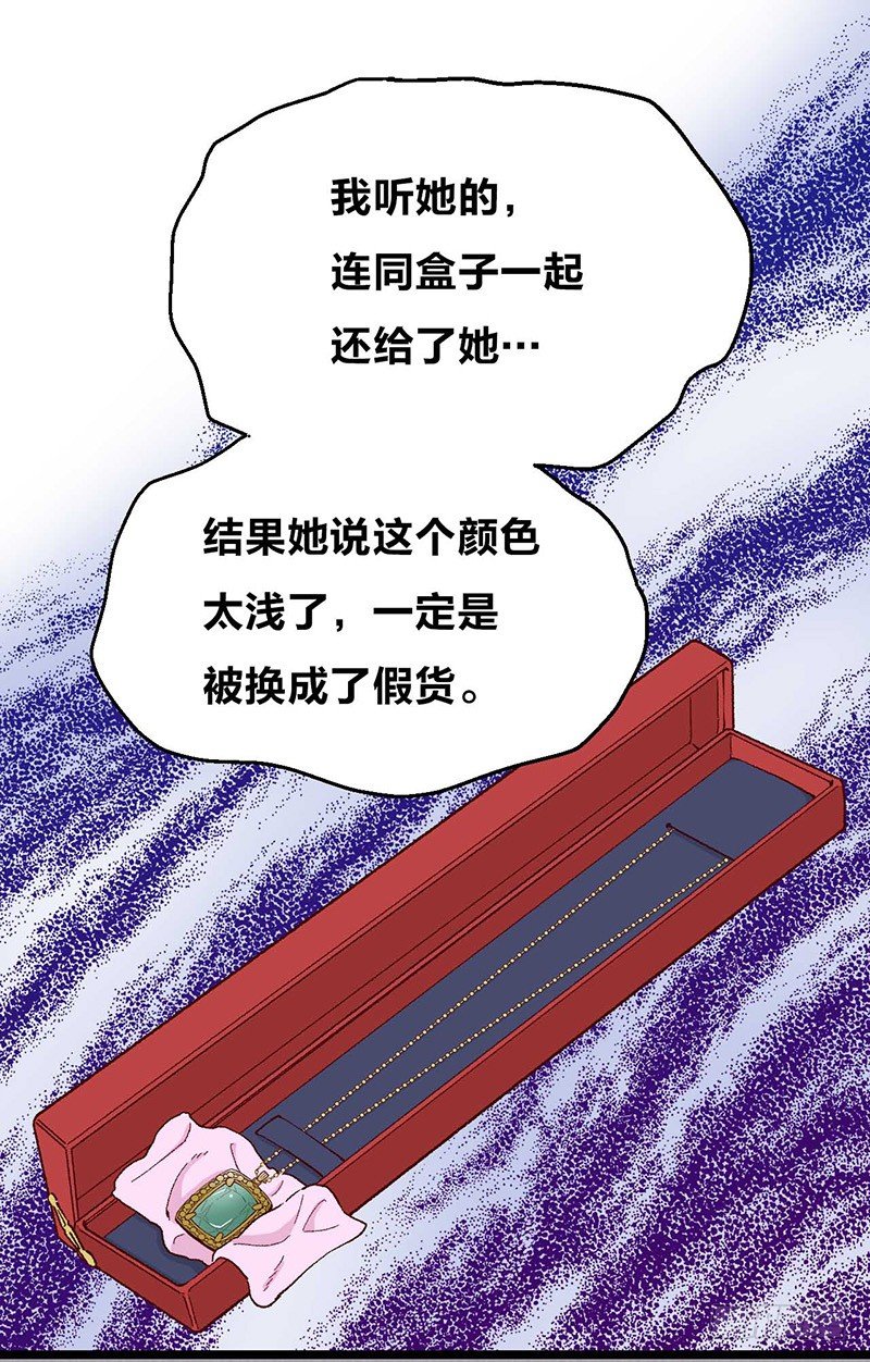 第11话 没被爱的她和它23
