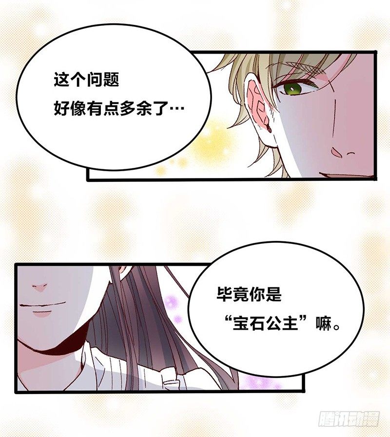 第4话 钻石纵碎，其心可鉴40