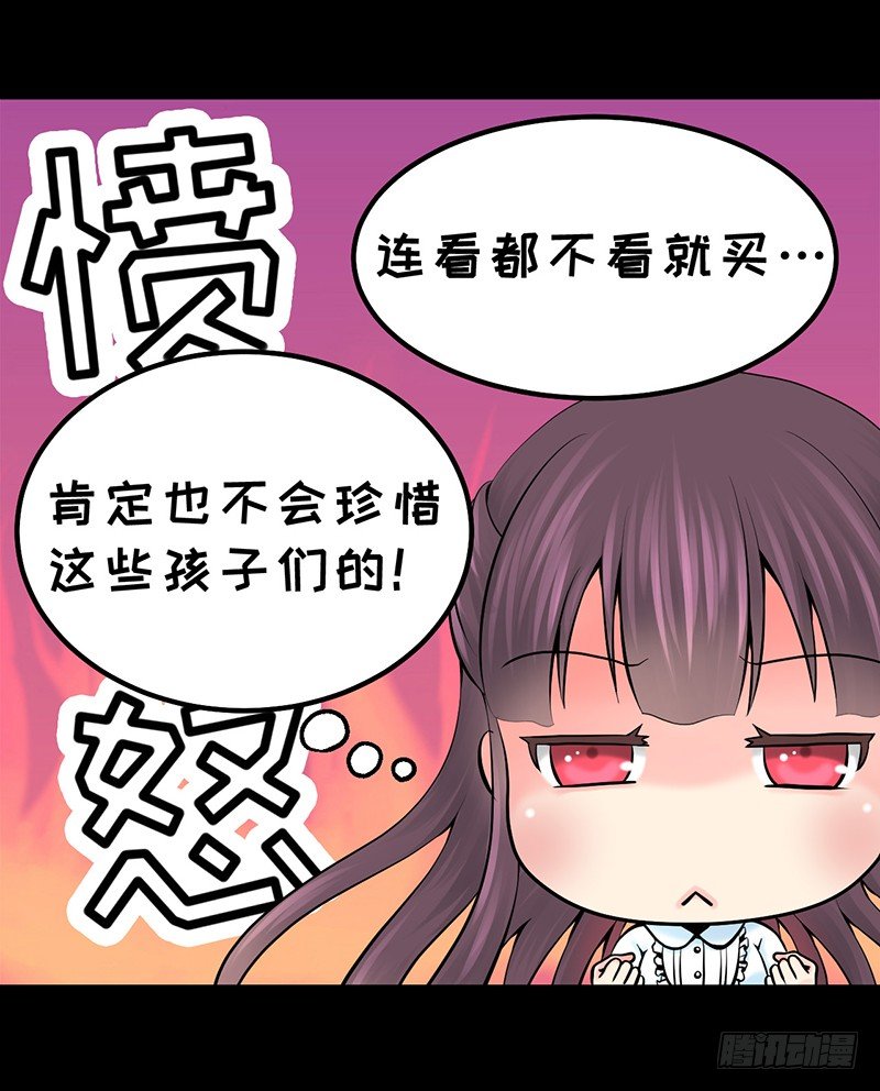 四格 - 卖宝石的？1