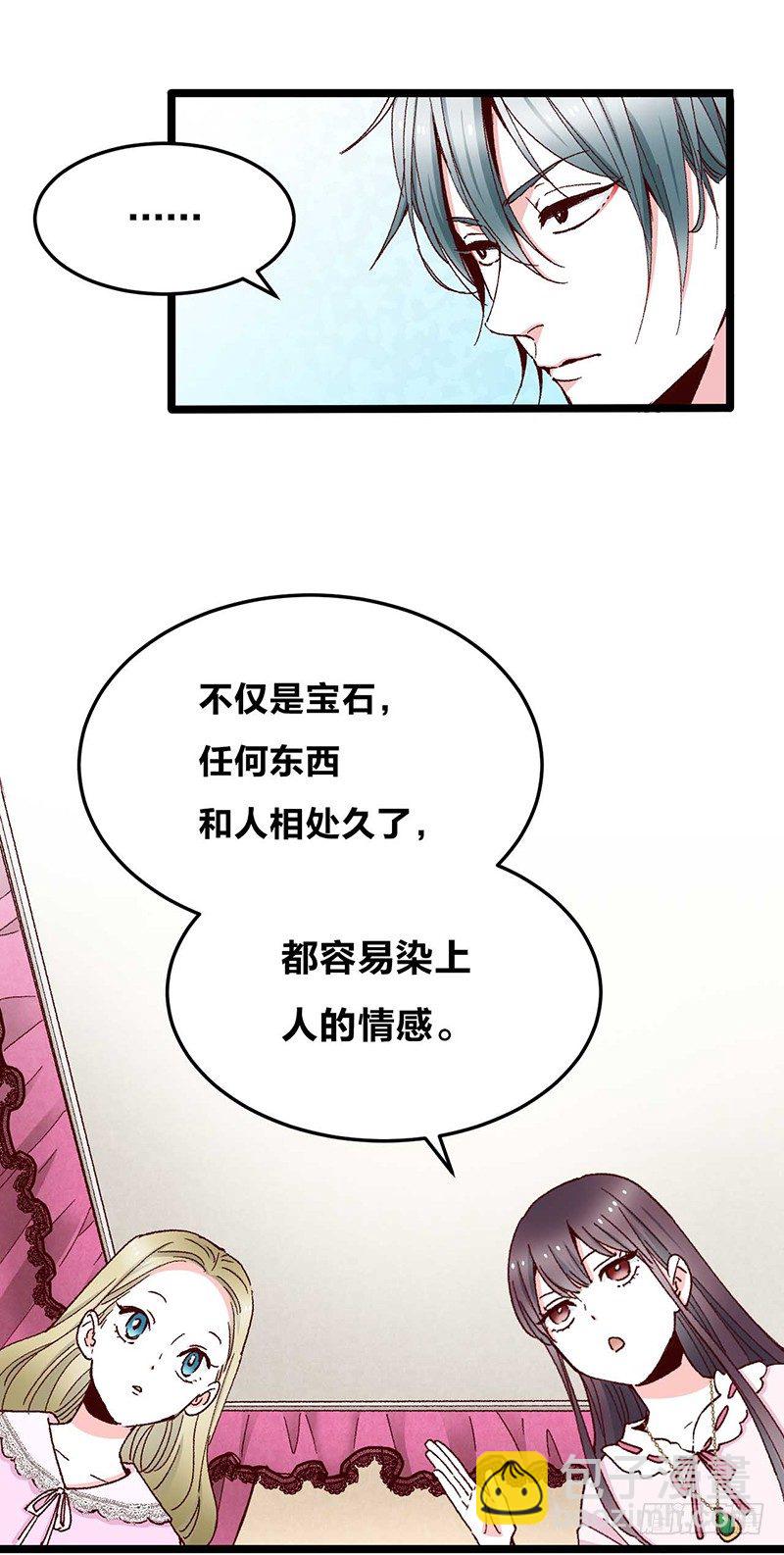 第7话 丝线宝石与花嫁的怨念4