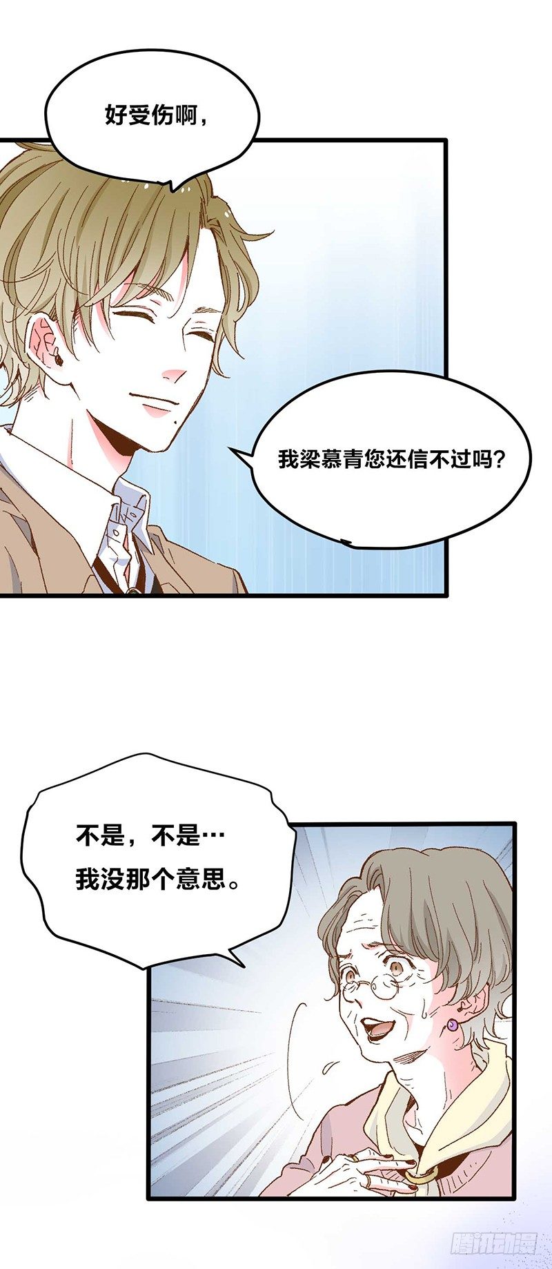 第1话 被宝石深爱的女人1