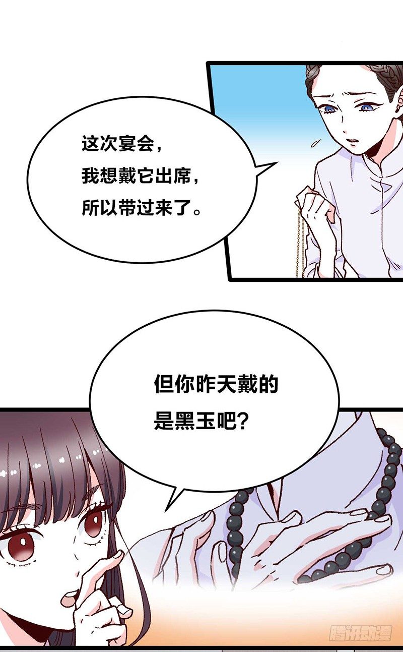 第11话 没被爱的她和它17