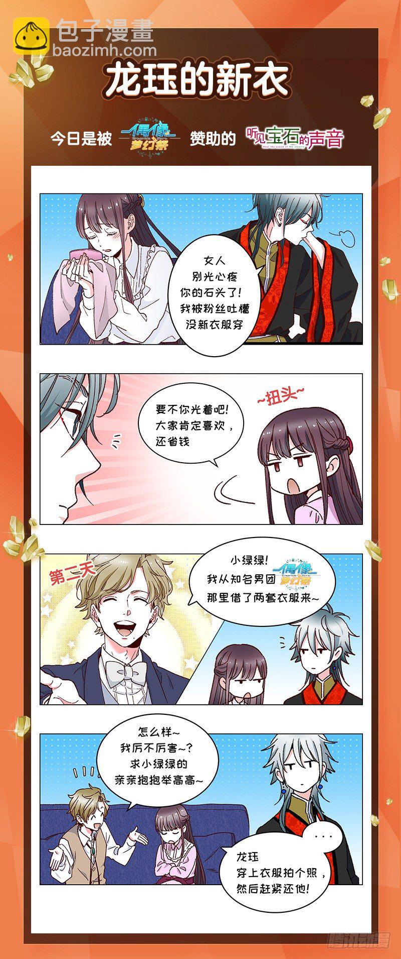 第14话 前任危机？！39