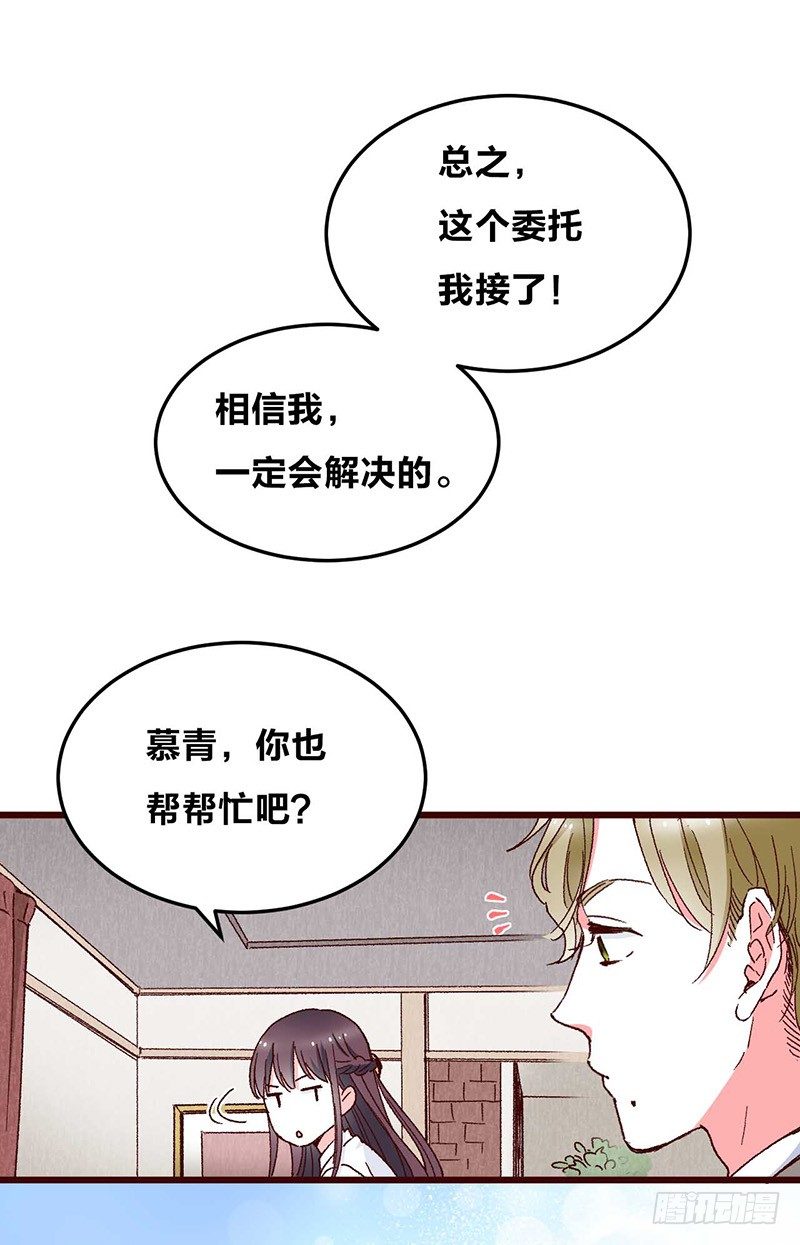 第3话 恋人心30