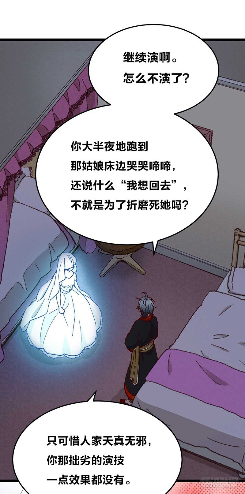 第8话 “业障”2