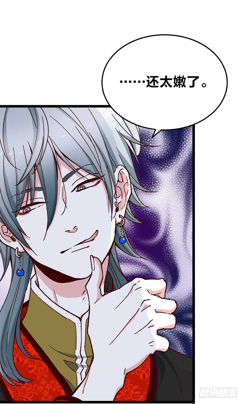 第11话 没被爱的她和它35