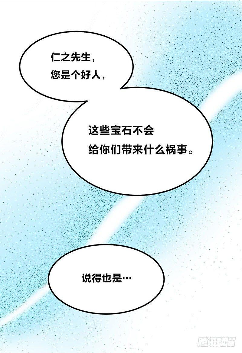第14话 前任危机？！32