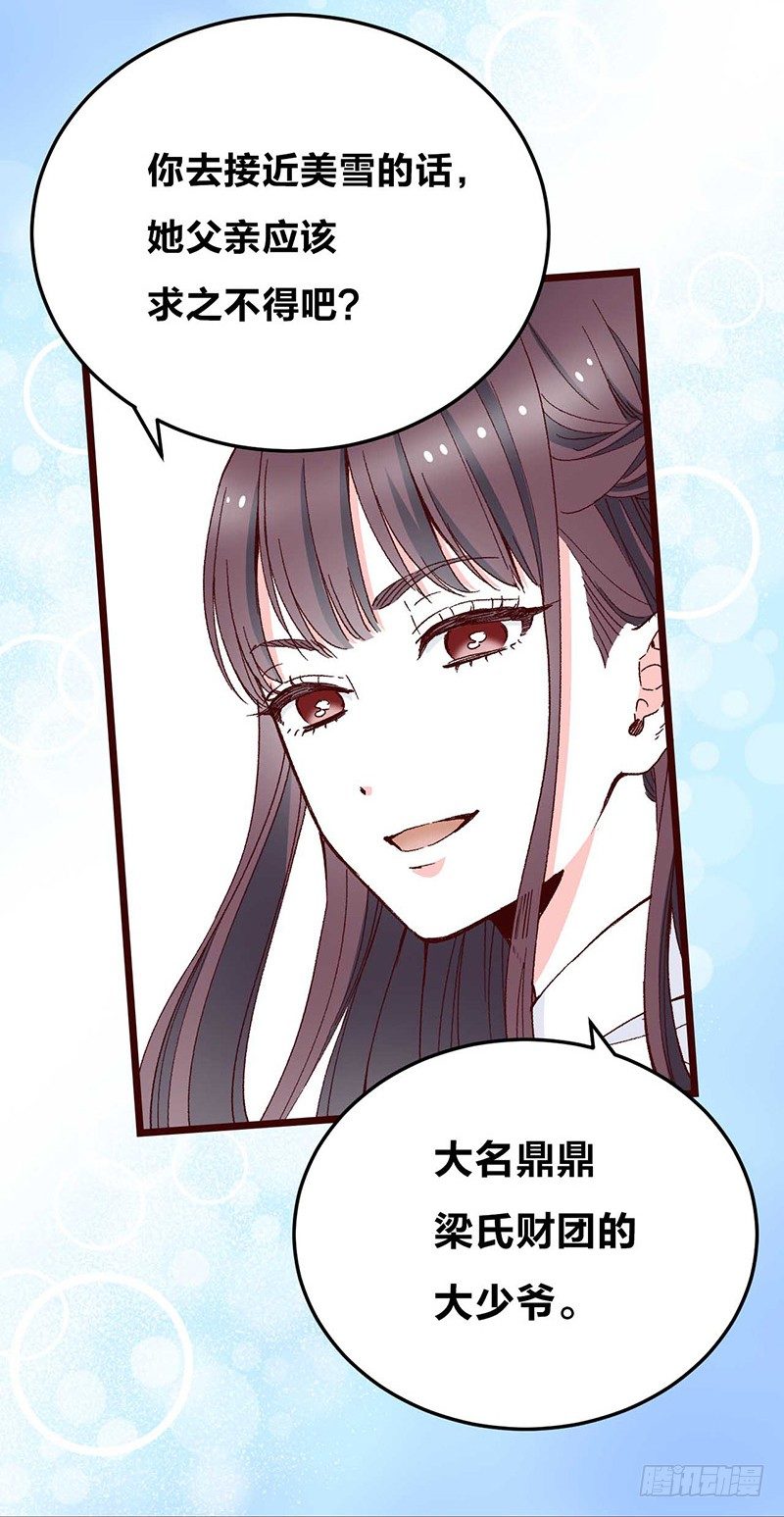 第3话 恋人心31