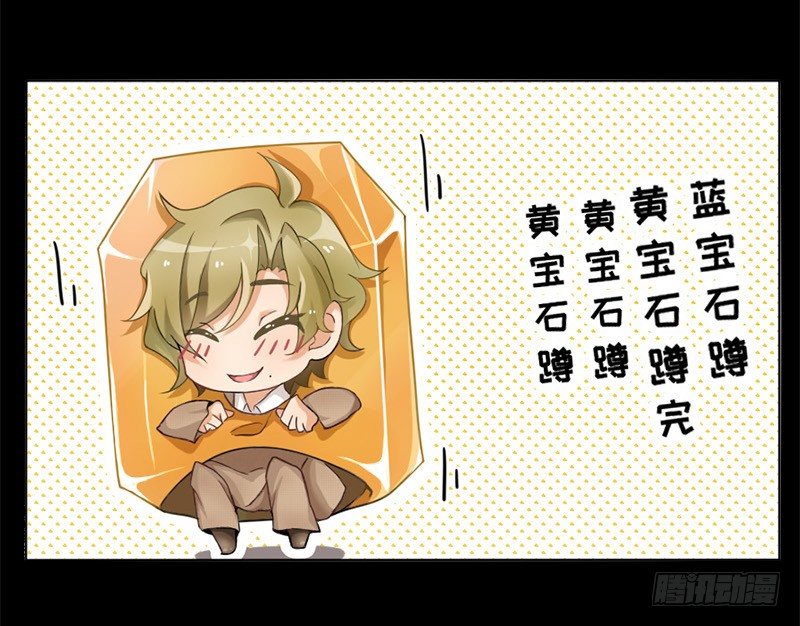 四格 - 宝石蹲蹲乐1
