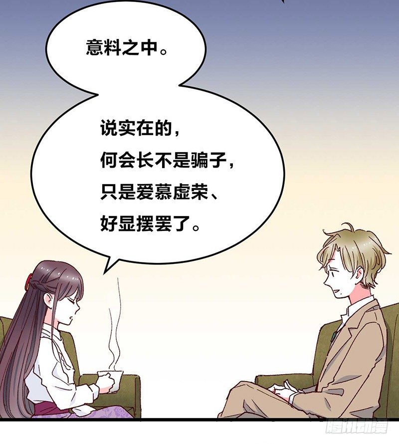 第4话 钻石纵碎，其心可鉴36
