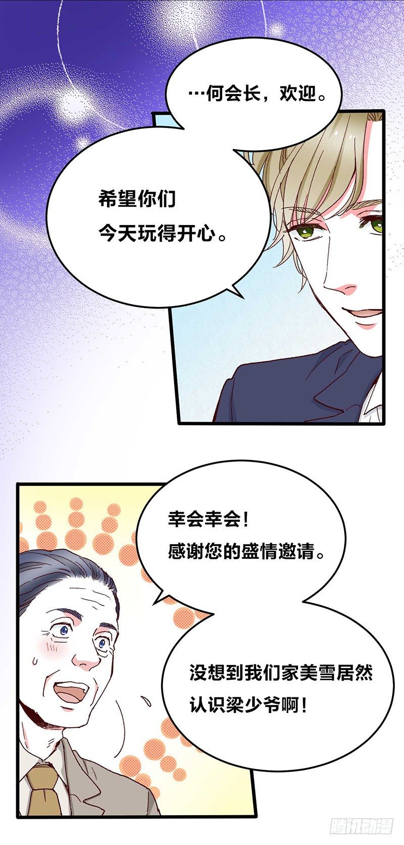 第4话 钻石纵碎，其心可鉴2