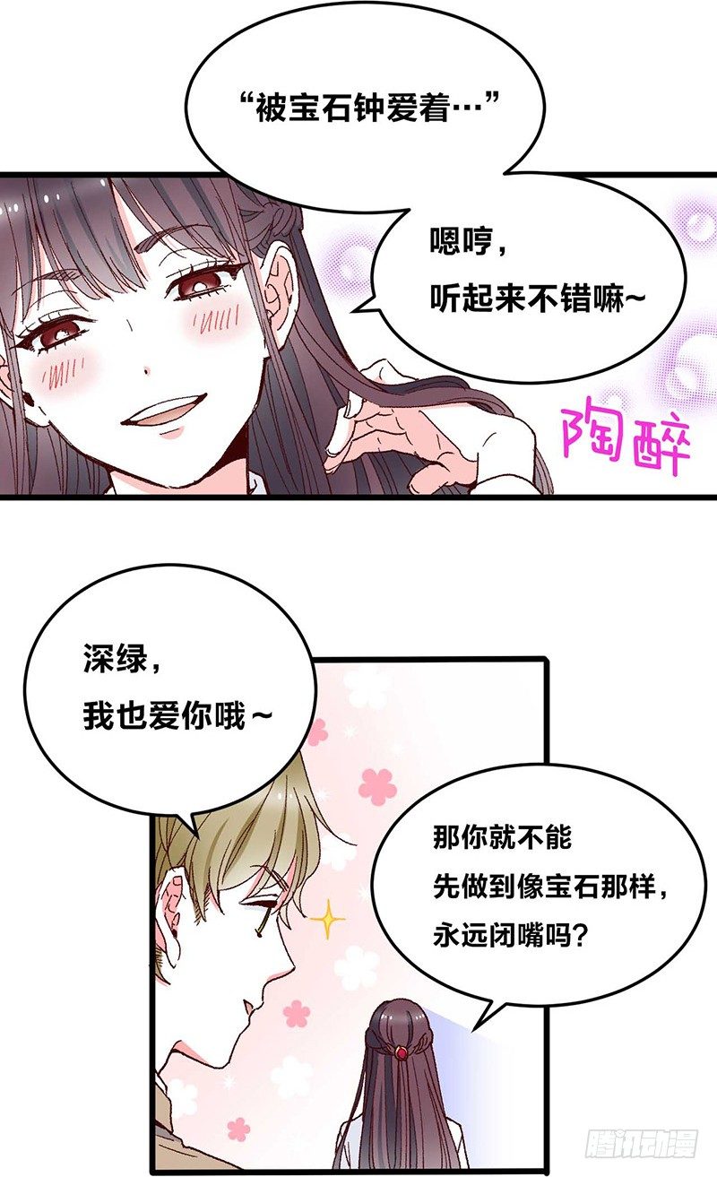 第3话 恋人心5