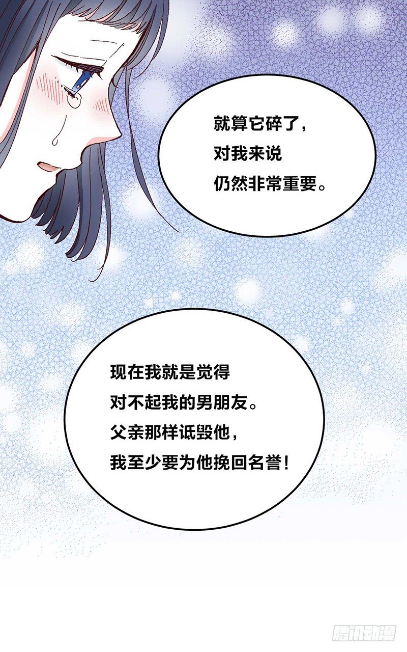 第3话 恋人心26