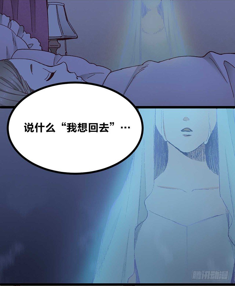 第5话 幽灵宝石23