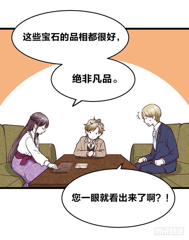 第14话 前任危机？！4