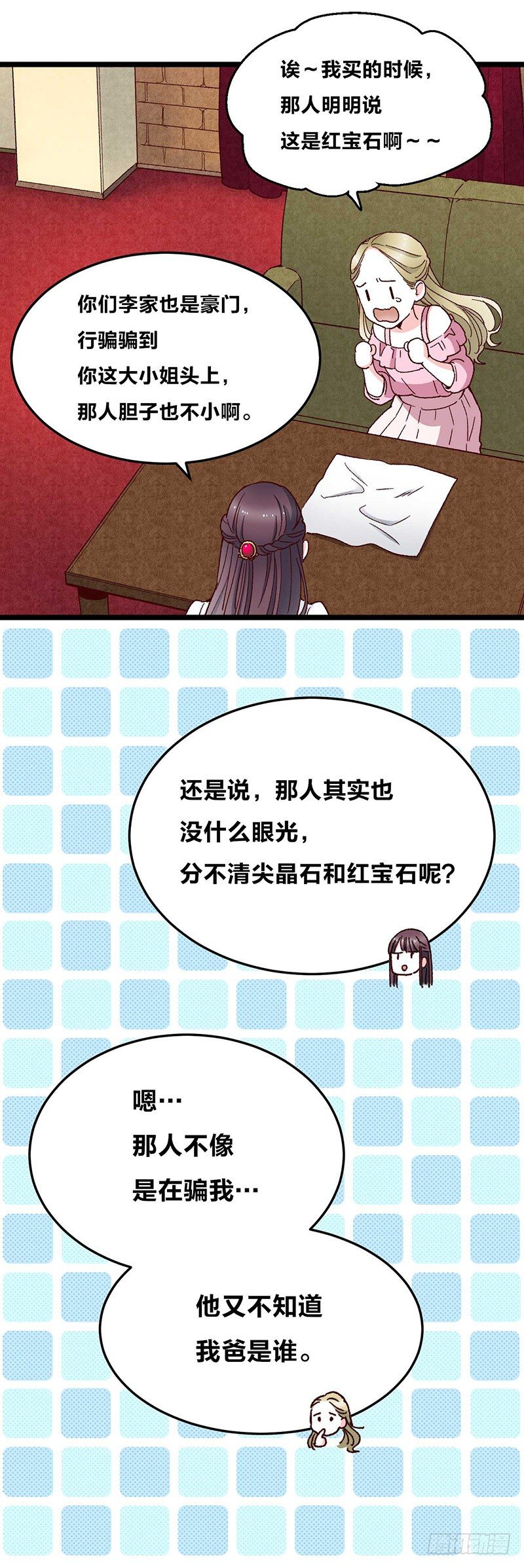 第5话 幽灵宝石9