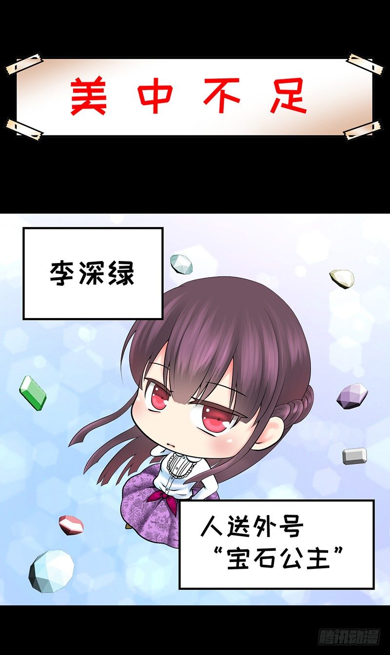 四格 - 美中不足0