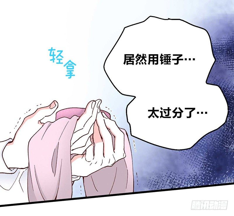 第2话 “玻璃”做的婚戒？！33