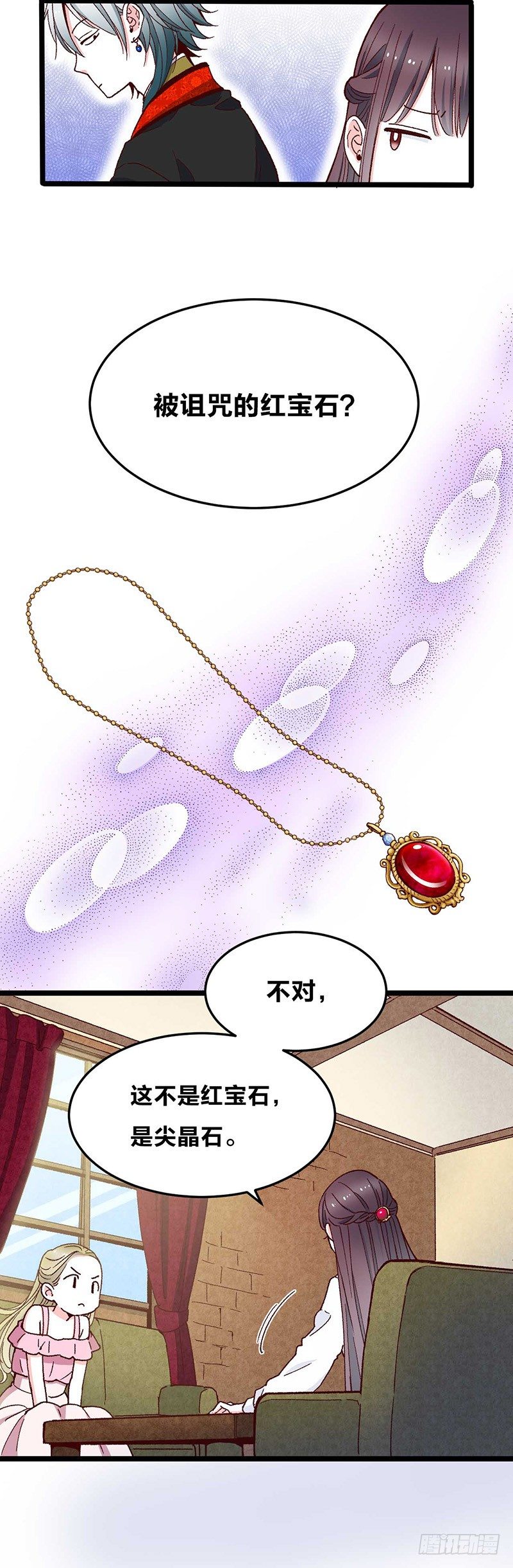 第5话 幽灵宝石6