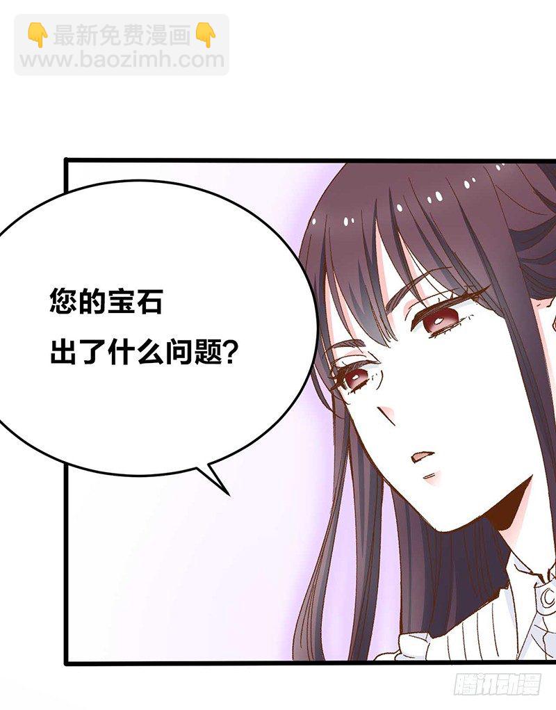 第1话 被宝石深爱的女人32