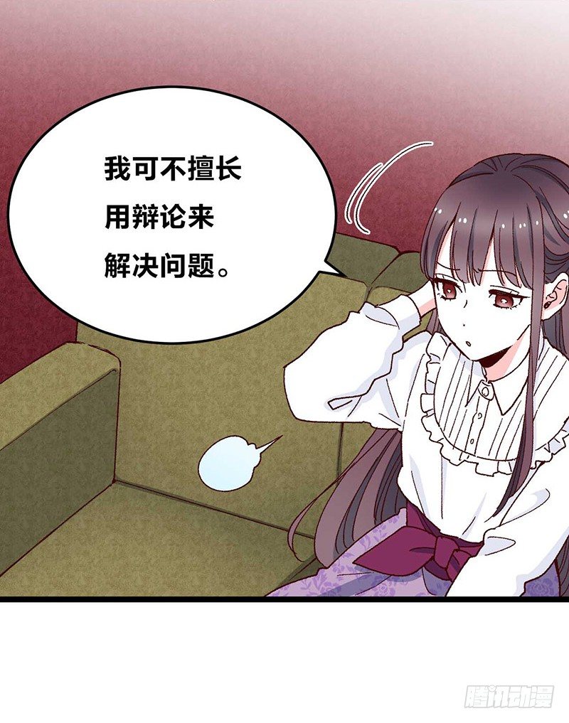 第5话 幽灵宝石29