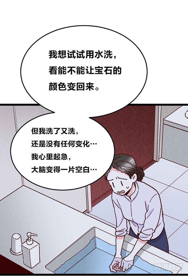 第11话 没被爱的她和它26