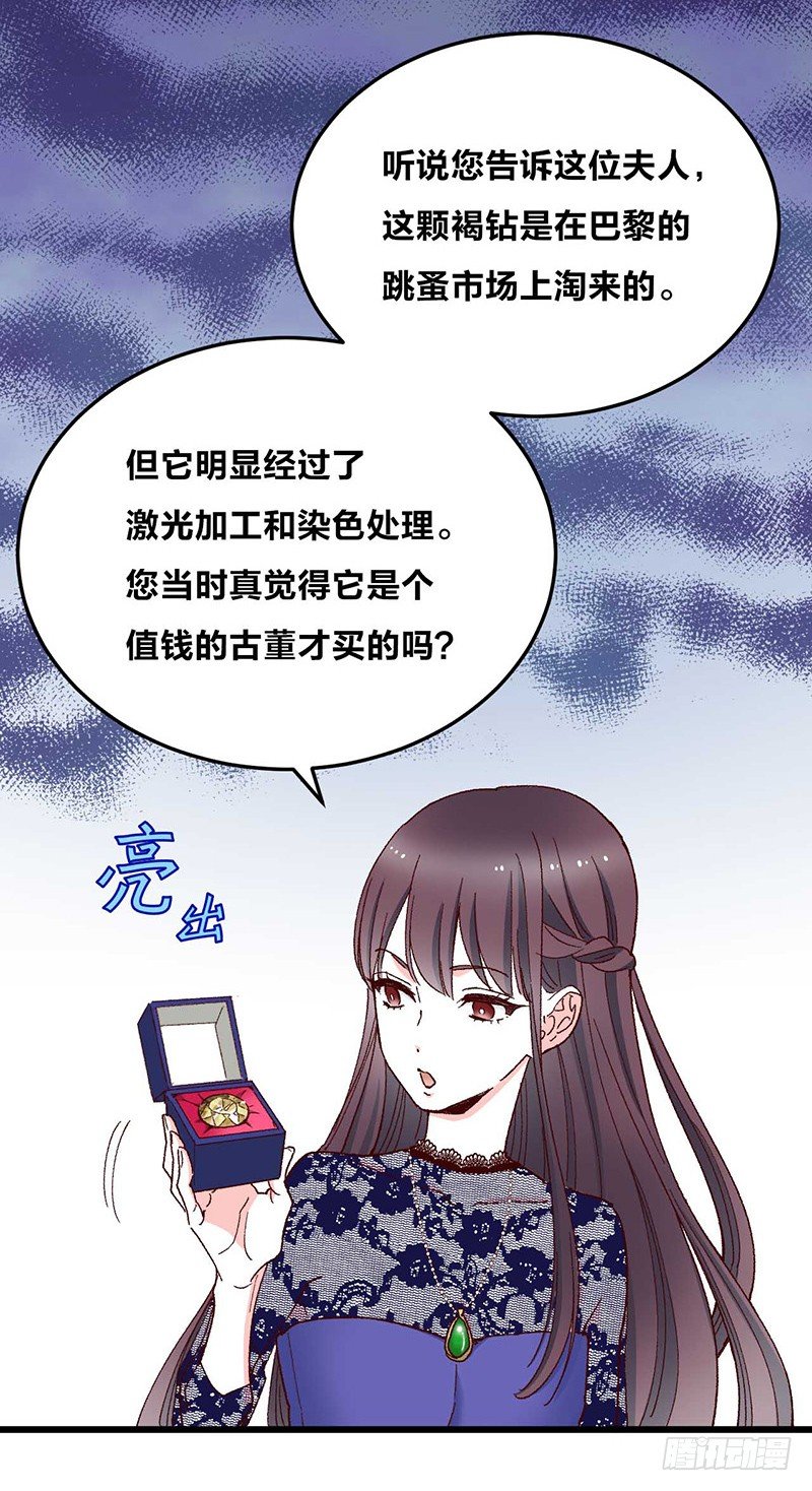 第4话 钻石纵碎，其心可鉴9