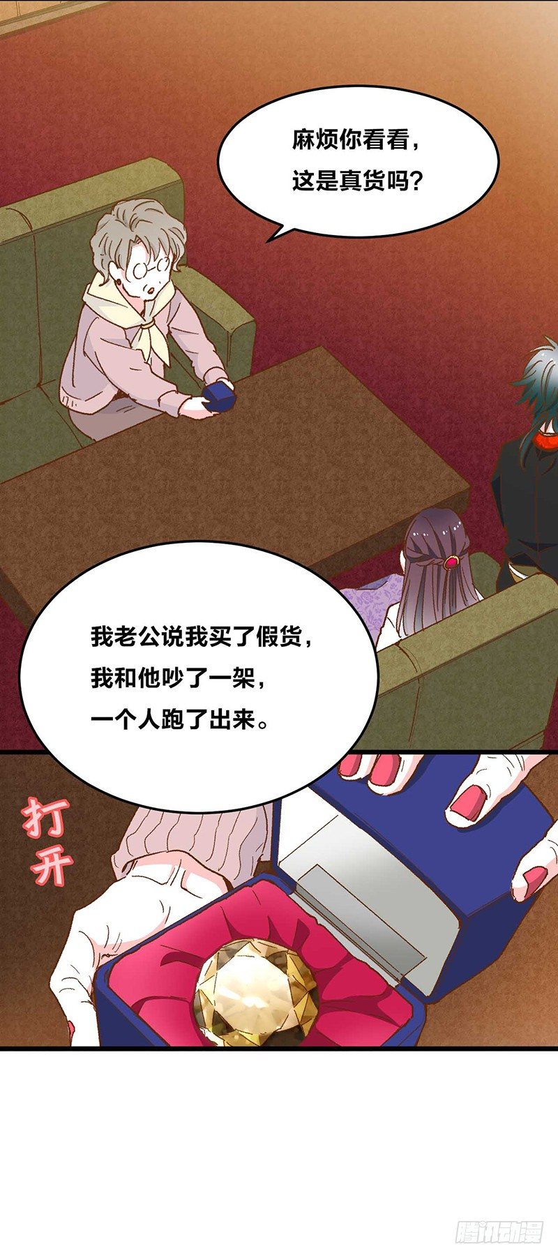第1话 被宝石深爱的女人34